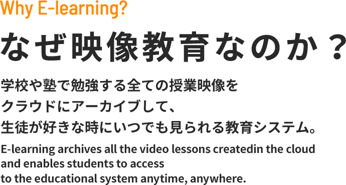 なぜ映像教育なのか？