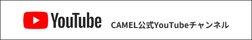 CAMEL公式YouTubeチャンネル