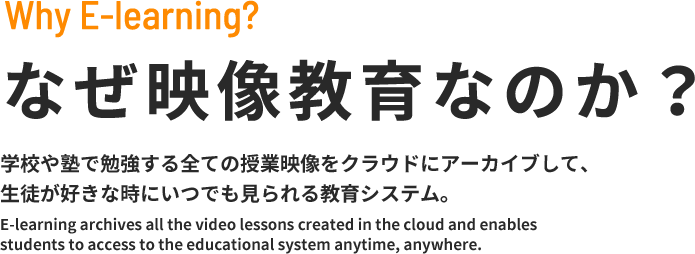 なぜ映像教育なのか？