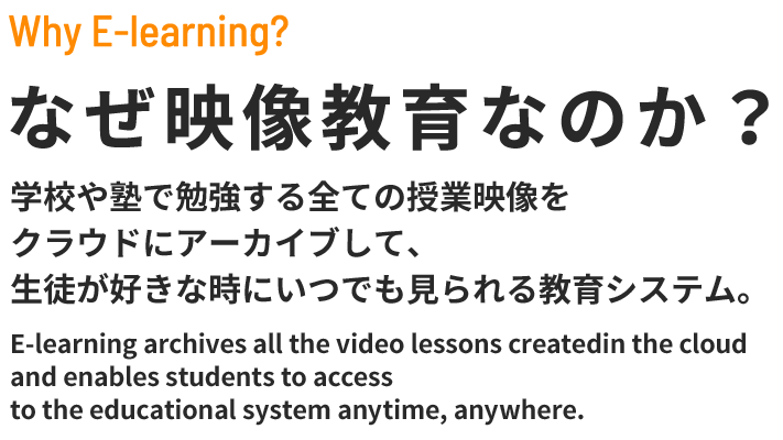 なぜ映像教育なのか？