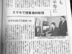 2019年1月20日　東京新聞の紙面に掲載されました！
